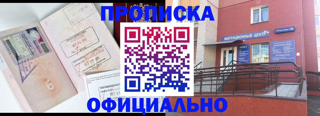пропишу в квартире в Баймаке