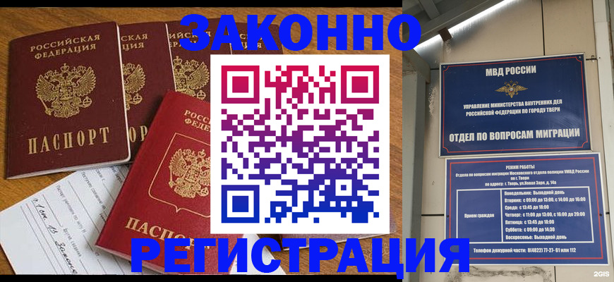 временная регистрация госуслуги в Баймаке