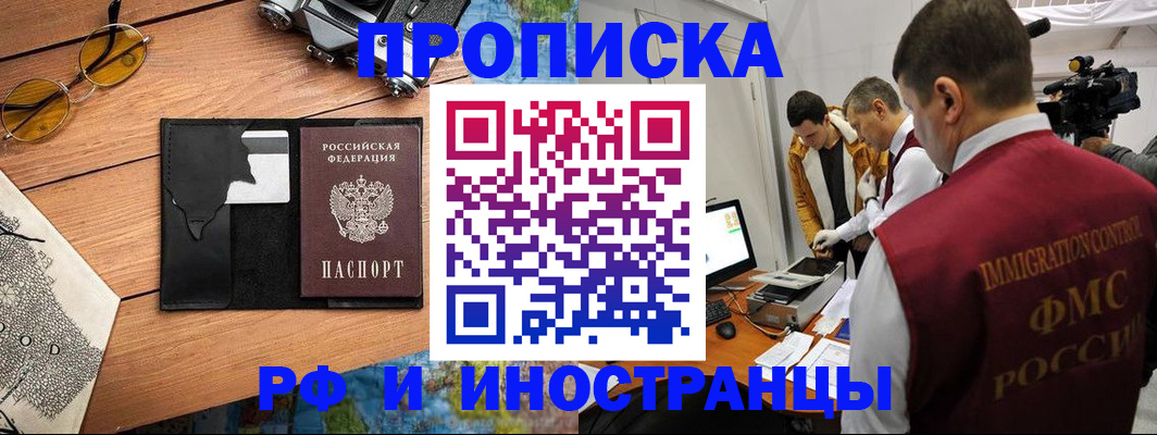 прописка поиск в Баймаке