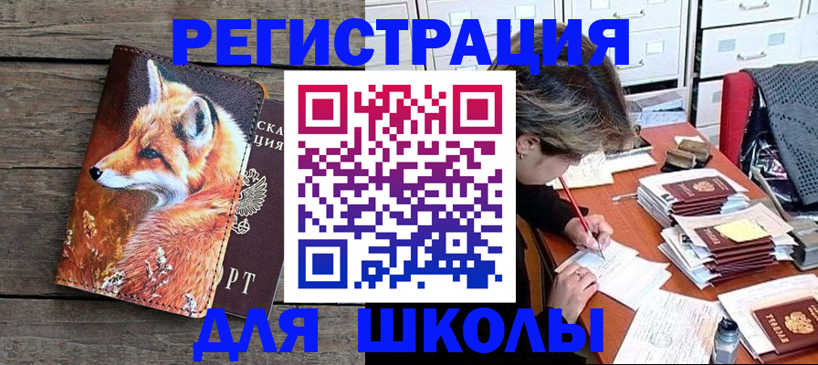 где прописаться в Баймаке