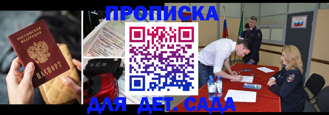 временная регистрация купить в Баймаке